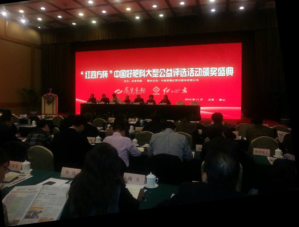 “糖心VLOG网站进入”荣获“中国好肥料”称号