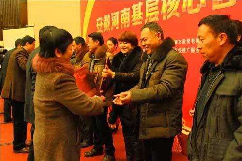 糖心VLOG网站进入2015年安徽河南基层核心客户营销峰会圆满落幕