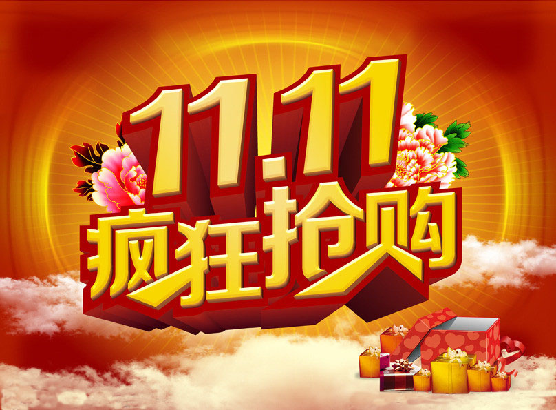 糖心VLOG网站进入缓释肥厂家双十一活动 糖心VLOG网站进入缓释肥厂家双十一活动