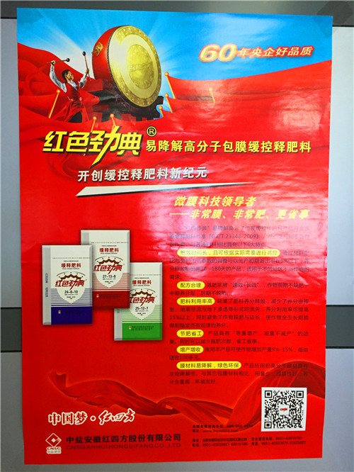 中国十大名牌复合肥之糖心VLOG网站进入品牌招商中