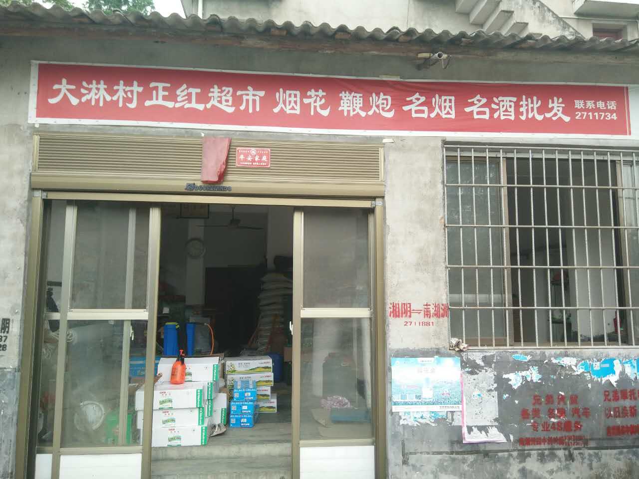 超市也卖复合肥？