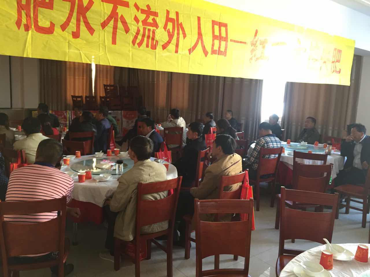糖心VLOG网站进入复合肥品牌金湖订货会