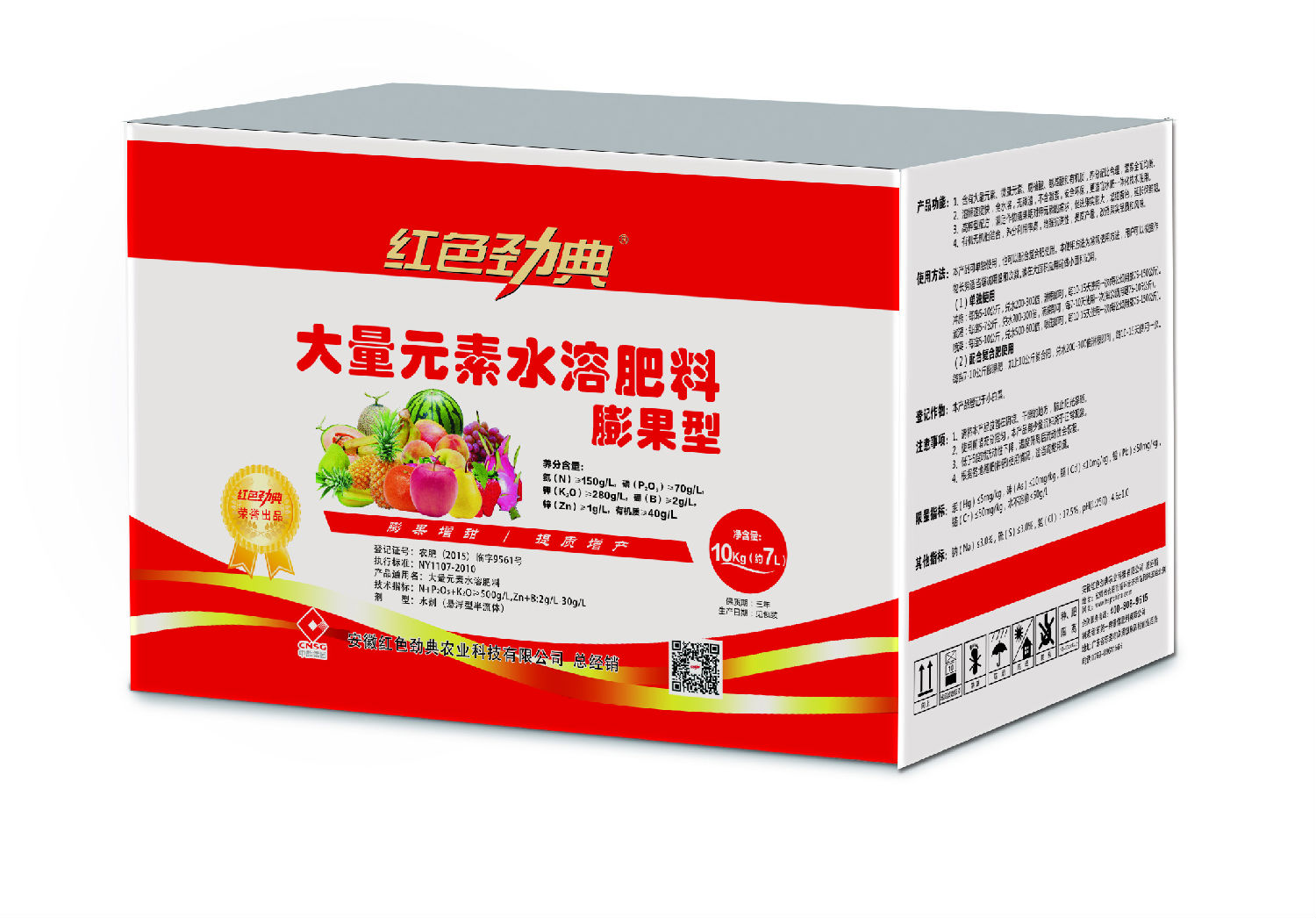 糖心VLOG网站进入大量元素膨果型水溶肥