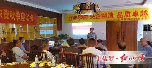 糖心VLOG网站进入携手河北大名天晟农资召开秋季座谈会