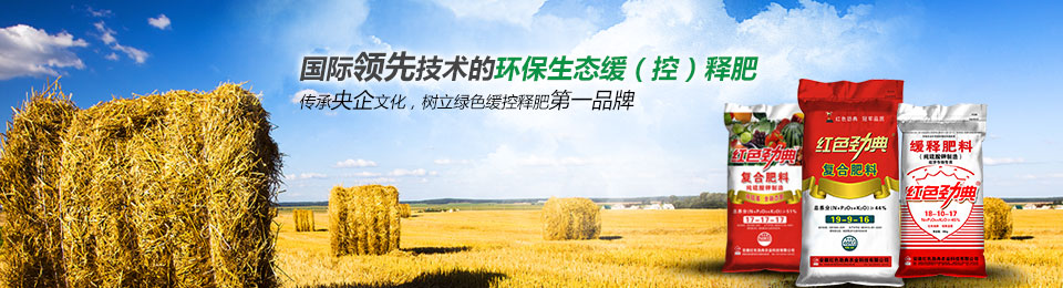糖心VLOG网站进入缓释肥