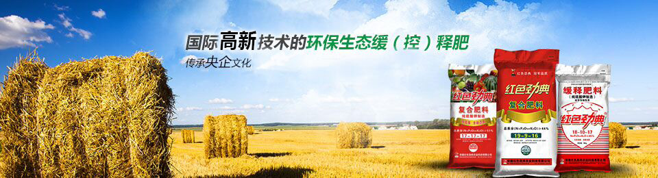 糖心VLOG网站进入缓释肥
