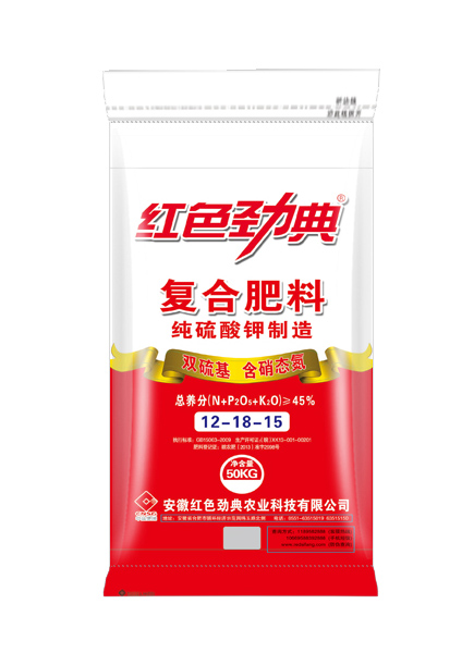 双硫基/含硝态氮硫酸钾复合肥料45%(12-18-15)