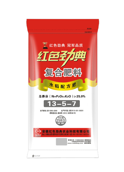 水稻配方肥料25%（13-5-7）