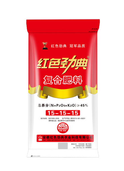 氯基复合肥料45%(15-15-15)