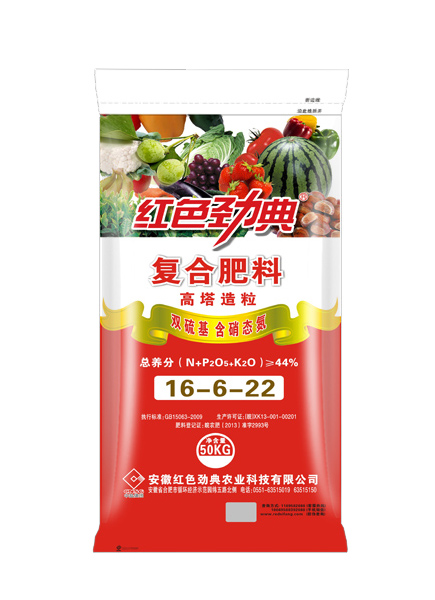 高塔/双硫基/含硝态氮复合肥44%(16-6-22)