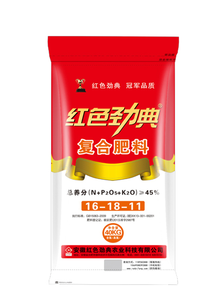 氯基复合肥料45%（16-18-11）