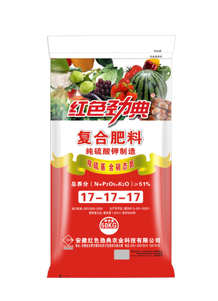 硫酸钾双硫基含硝态氮复合肥料51%(17-17-17）