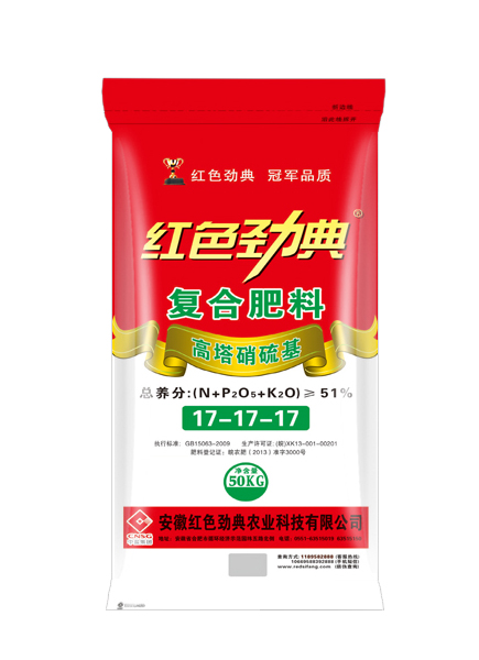高塔硝硫基复合肥料51%（17-17-17）