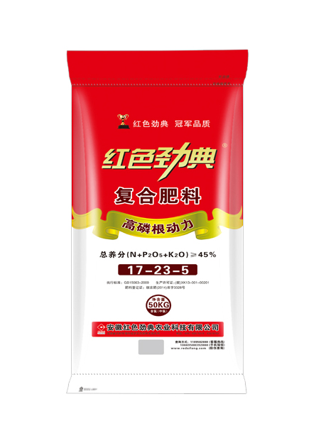 高磷根动力复合肥料45%（17-23-5）