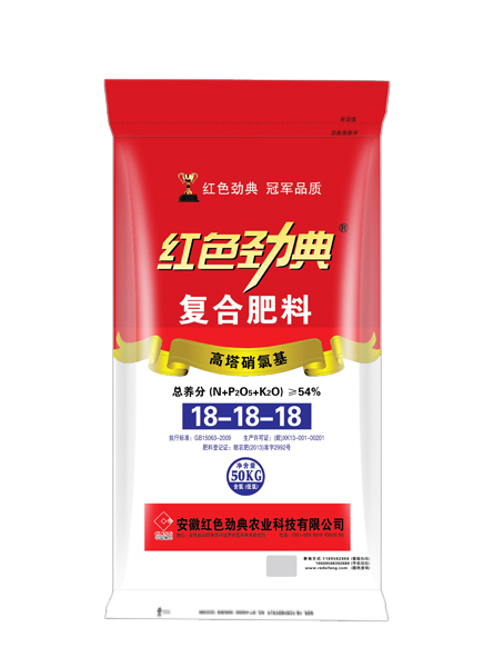 高塔硝氯基复合肥料54%（18-18-18）