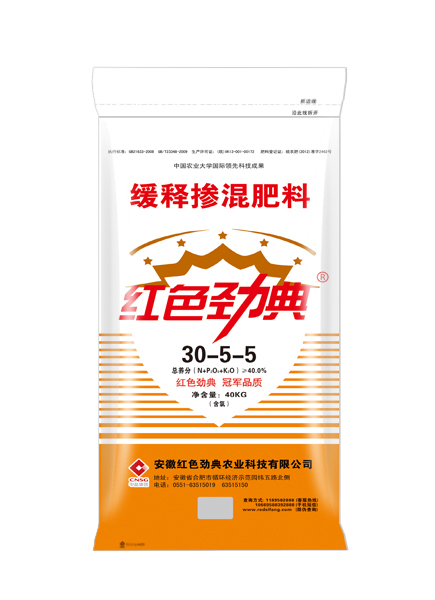缓释肥40%(30-5-5)适用玉米等作物