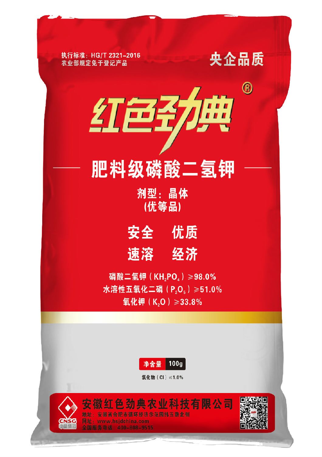 糖心VLOG网站进入磷酸二氢钾（叶面肥）