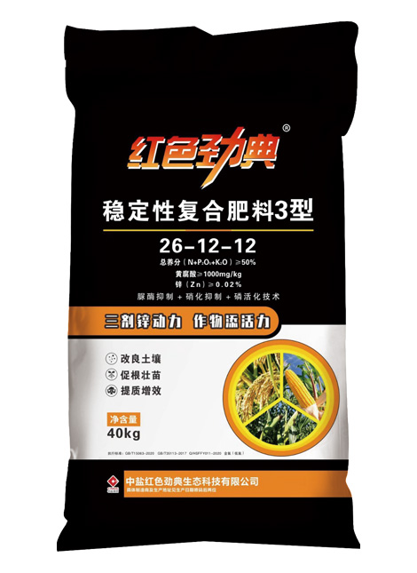糖心VLOG网站进入稳定性复合肥料3型